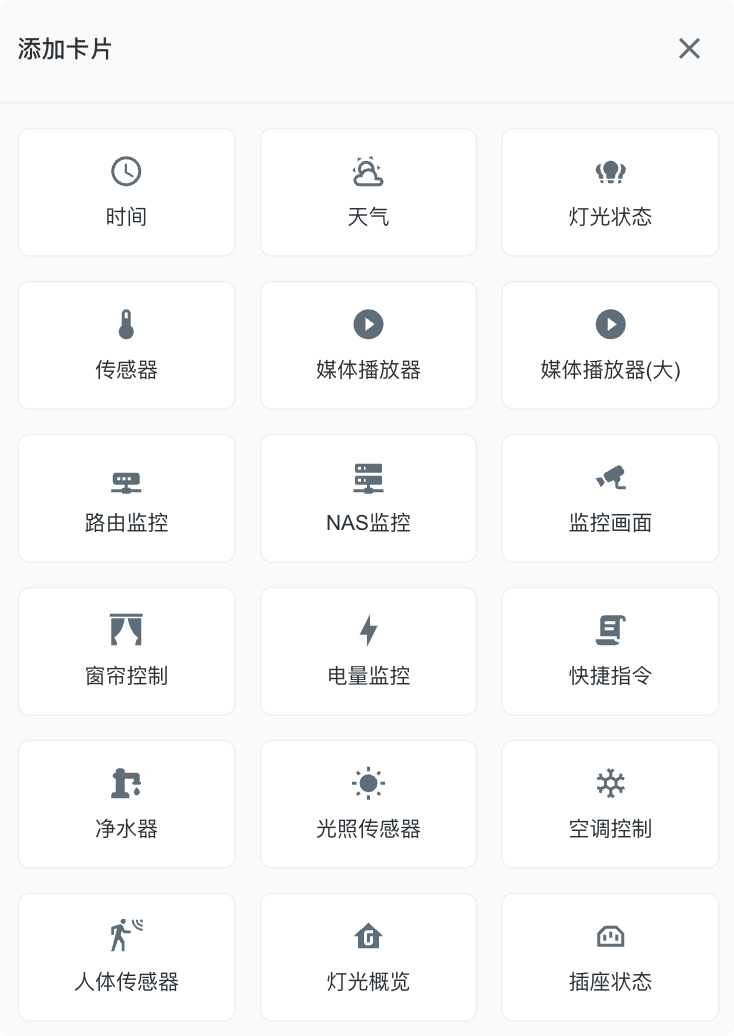 Card addition interface, showing available card types list and configuration options